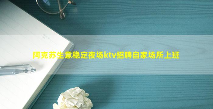 保定夜总会招聘